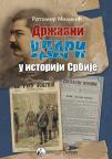 Državni udari u istoriji Srbije Državni udari u istoriji Srbije