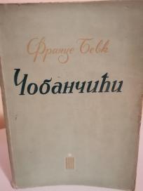 COBANCICI - pripovetke