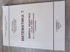 Matematika 7 zbirka zadataka