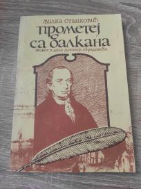 Prometej sa Balkana Dostiej Obradović život i delo