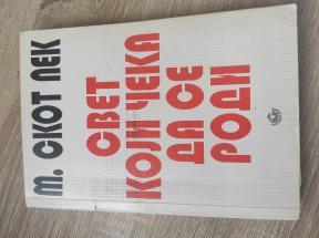 Svet koji čeka da se rodi