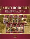 Izabrana dela Danka Popovića, 1-9 Izabrana dela Danka Popovića, 1-9