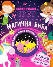 Svetlucavi svet: Magična bića