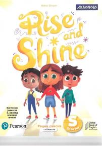 Rise and Shine Starter, radna sveska