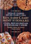 Ko slavi slavu njemu i pomaže: Slava, verski običaji i ponašanje u crkvi Ko slavi slavu njemu i pomaže: Slava, verski običaji i ponašanje u crkvi