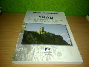 UNAC od najstarijih vremena do kraja XVI veka Milovan Nikolašević
