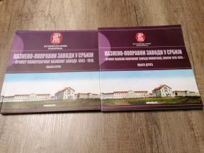 Kazneno popravni zavodi u Srbiji 1-2, KPZ Požarevac