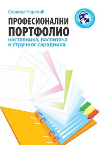Profesionalni portfolio nastavnika, vaspitača i stručnog saradnika
