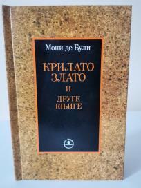 KRILATO ZLATO i druge price