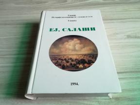 Ej, salaši - Istorija poljoprivrede, salaša i sela