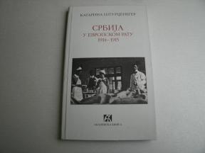 Srbija u evropskom ratu 1914-1915