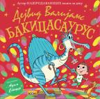 Bakicasaurus Bakicasaurus