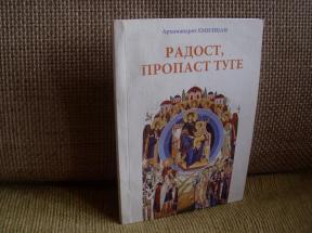 Radost, propast tuge