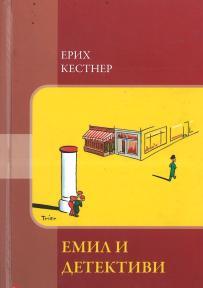 EMIL I DETEKTIVI