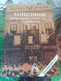 Zapisnici privremenih organa vlasti u Novom Sadu 1918-1919