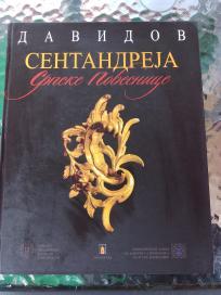 Sentandreja - srpske povesnice