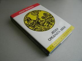 Jesen srednjega veka