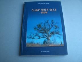 Slike moga sela Čairi