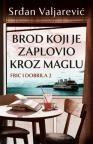 Fric i Dobrila 2: Brod koji je zaplovio kroz maglu Fric i Dobrila 2: Brod koji je zaplovio kroz maglu
