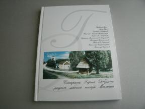 Starine Gornje Dobrinje rodnog mesta knjaza Miloša