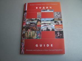 Muzeji i galerije Novog Sada i Vojvodine - Vodič