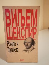 ROMEO I DJULIJETA
