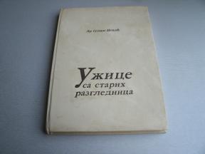 Užice sa starih razglednica