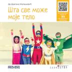 Knjige sa kojima se raste: Šta sve može moje telo Knjige sa kojima se raste: Šta sve može moje telo