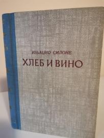 HLEB I VINO- roman
