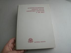Kulturno-politički pokreti naroda Habsburške monarhije