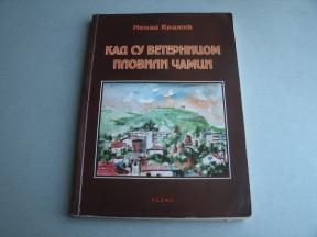 Kad su Veternicom plovili čamci