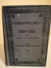 BAJA-GANJE