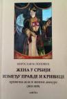 Žena u Srbiji između pravde i krivice Žena u Srbiji između pravde i krivice