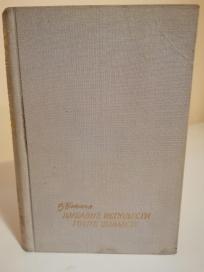 LJUBAVNE ISPOVESTI GASPA FJAMETE