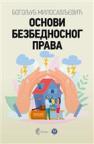 Osnovi bezbednosnog prava