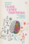 Tajna super pamćenja Tajna super pamćenja