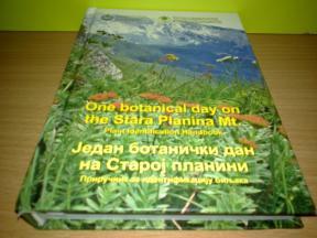 Jedan botanički dan na Staroj planini - Priručnik za identifikaciju biljaka