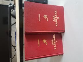 Veniamin Kaverin - DVA KAPETANA 1-2