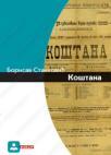 Koštana Koštana