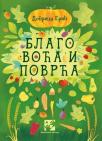 Blago voća i povrća Blago voća i povrća