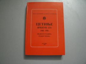 Cetinje, vrijeme zla 1948-1956, 50 godina golog otoka