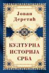 Kulturna istorija Srba, tvrdi povez Kulturna istorija Srba, tvrdi povez