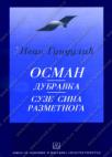 Osman / Suze sina razmetnoga / Dubravka Osman / Suze sina razmetnoga / Dubravka
