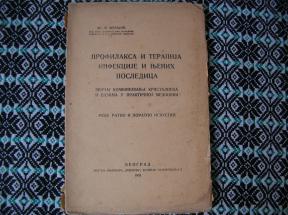 Profilaksa i terapija infekcije i njenih posledica