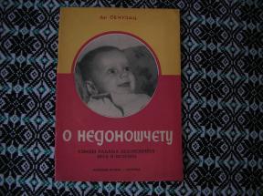 O nedonoščetu