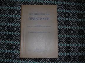 Fiziološki praktikum