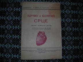 Zdravo i bolesno srce