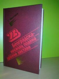 223.Beogradska nosilac ordena crvene zastave,Mehtiev