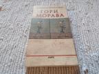 Gori Morava
