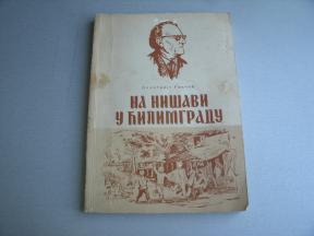 Na Nišavi u Ćilimgradu